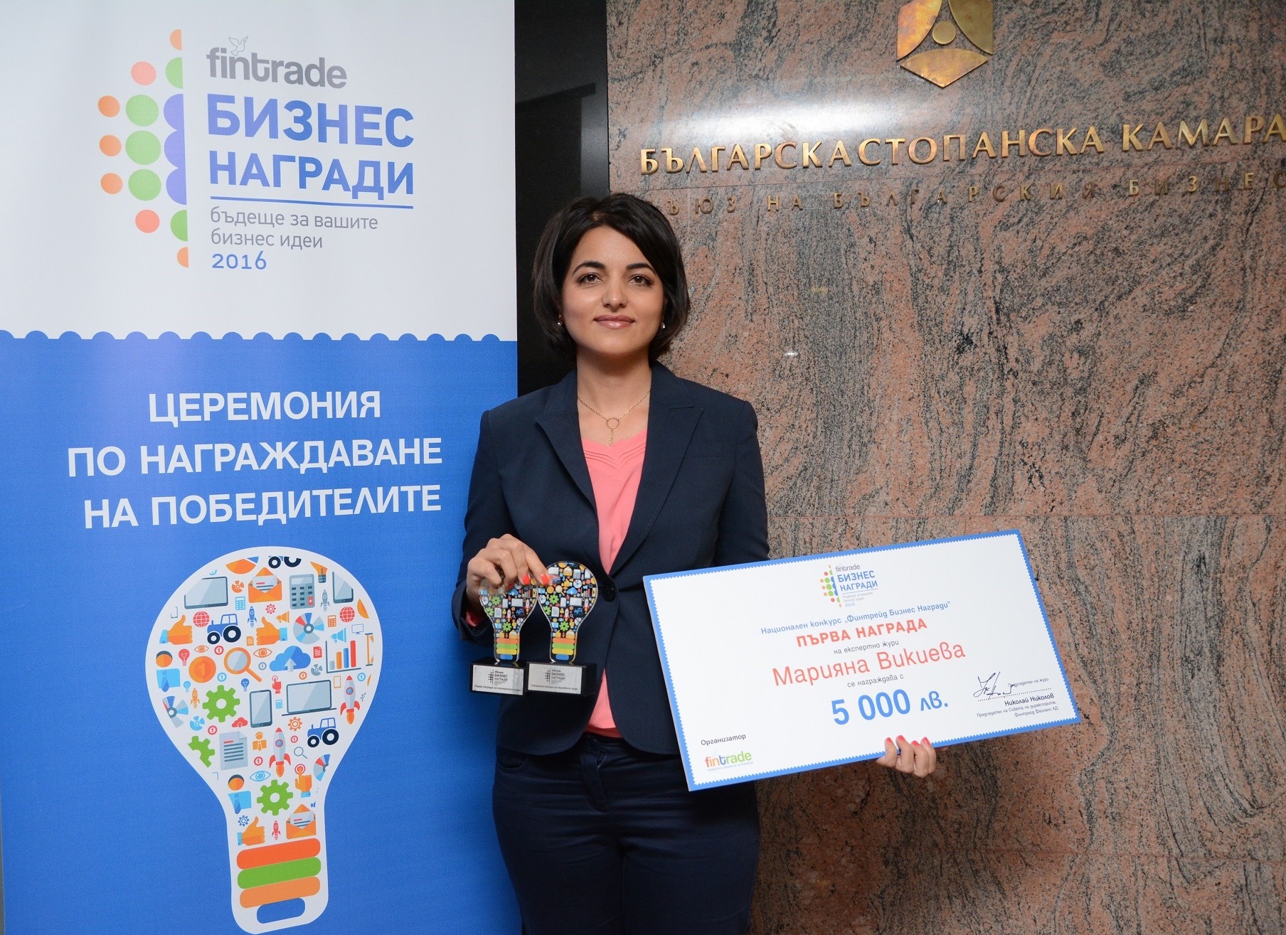Фирма от Пловдив спечели конкурса ФИНТРЕЙД БИЗНЕС НАГРАДИ